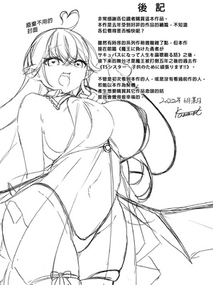 [すらいむのかんむり (かんむり)] TS勇者小隊 [中文]_074_sdu2