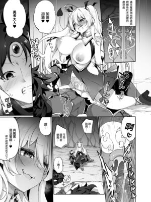 [すらいむのかんむり (かんむり)] TS勇者小隊 [中文]_041_p52o