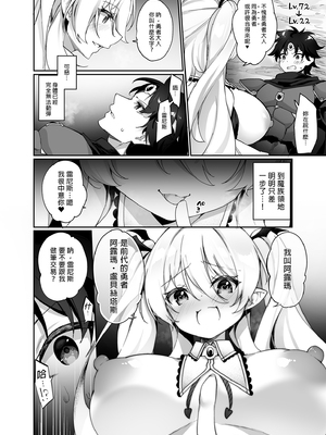 [すらいむのかんむり (かんむり)] TS勇者小隊 [中文]_042_zp4m