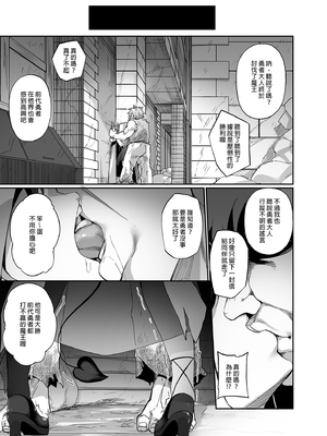 [すらいむのかんむり (かんむり)] TS勇者小隊 [中文]_043_ik3r