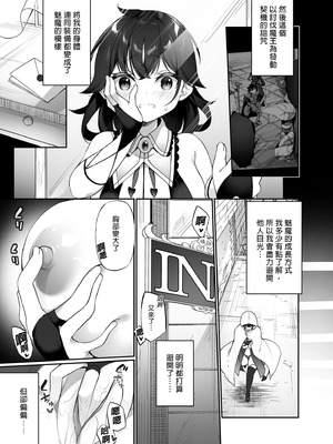 [すらいむのかんむり (かんむり)] TS勇者小隊 [中文]_049_bfp9