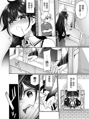 [すらいむのかんむり (かんむり)] TS勇者小隊 [中文]_052_9am7