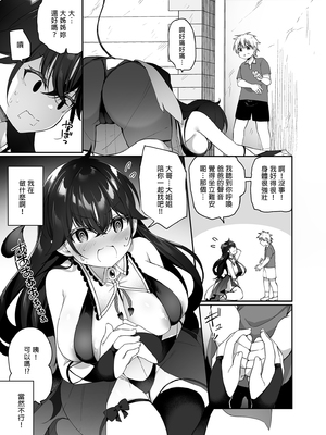 [すらいむのかんむり (かんむり)] TS勇者小隊 [中文]_053_dzam