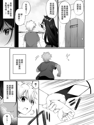 [すらいむのかんむり (かんむり)] TS勇者小隊 [中文]_055_98aj