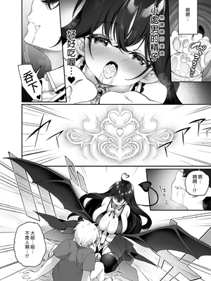 [すらいむのかんむり (かんむり)] TS勇者小隊 [中文]_058_auc4