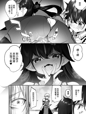 [すらいむのかんむり (かんむり)] TS勇者小隊 [中文]_060_jhqd