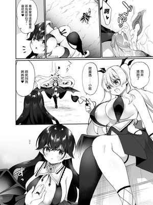 [すらいむのかんむり (かんむり)] TS勇者小隊 [中文]_070_br3v