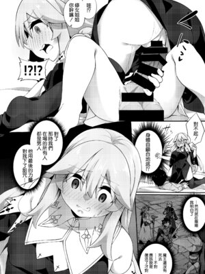 [すらいむのかんむり (かんむり)] TS勇者小隊 [中文]_094_rznj