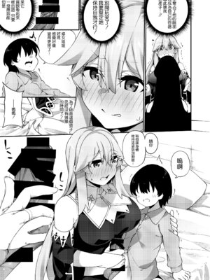 [すらいむのかんむり (かんむり)] TS勇者小隊 [中文]_095_mw6h