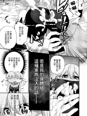 [すらいむのかんむり (かんむり)] TS勇者小隊 [中文]_097_ya5s