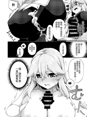 [すらいむのかんむり (かんむり)] TS勇者小隊 [中文]_098_jhbs