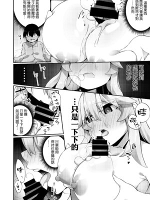 [すらいむのかんむり (かんむり)] TS勇者小隊 [中文]_102_h57w