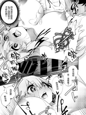 [すらいむのかんむり (かんむり)] TS勇者小隊 [中文]_105_yl4o