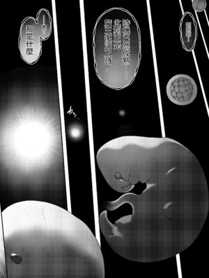 [すらいむのかんむり (かんむり)] TS勇者小隊 [中文]_110_95cv