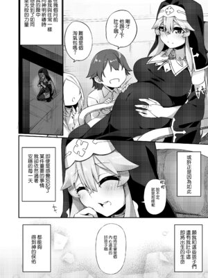 [すらいむのかんむり (かんむり)] TS勇者小隊 [中文]_112_c6iz