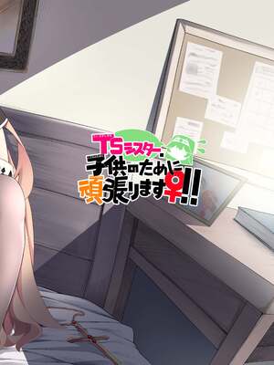 [すらいむのかんむり (かんむり)] TS勇者小隊 [中文]_114_645c