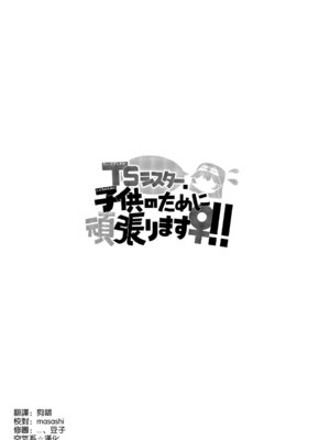 [すらいむのかんむり (かんむり)] TS勇者小隊 [中文]_080_fdk3