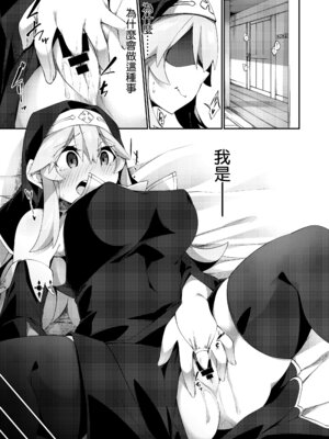 [すらいむのかんむり (かんむり)] TS勇者小隊 [中文]_081_igze