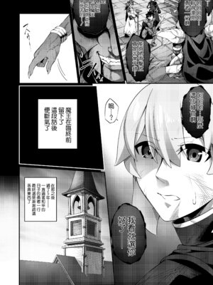 [すらいむのかんむり (かんむり)] TS勇者小隊 [中文]_082_raf1