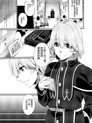 [すらいむのかんむり (かんむり)] TS勇者小隊 [中文]_083_v3wb