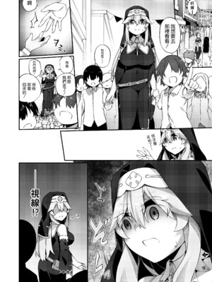 [すらいむのかんむり (かんむり)] TS勇者小隊 [中文]_086_di4s