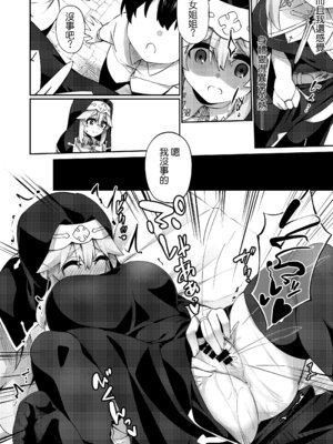 [すらいむのかんむり (かんむり)] TS勇者小隊 [中文]_088_hxtl