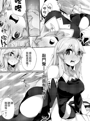 [すらいむのかんむり (かんむり)] TS勇者小隊 [中文]_091_tgau