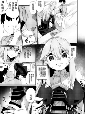 [すらいむのかんむり (かんむり)] TS勇者小隊 [中文]_093_6hhp