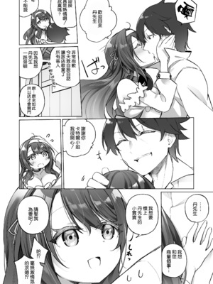 [すらいむのかんむり (かんむり)] TS勇者小隊 [中文]_142_ekjh