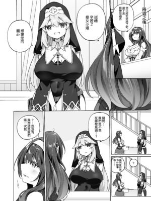 [すらいむのかんむり (かんむり)] TS勇者小隊 [中文]_154_9b2f