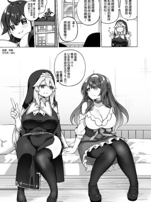 [すらいむのかんむり (かんむり)] TS勇者小隊 [中文]_155_0g3w