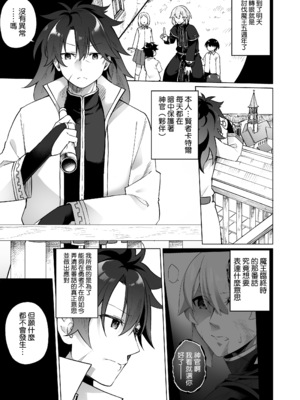 [すらいむのかんむり (かんむり)] TS勇者小隊 [中文]_117_ki5t