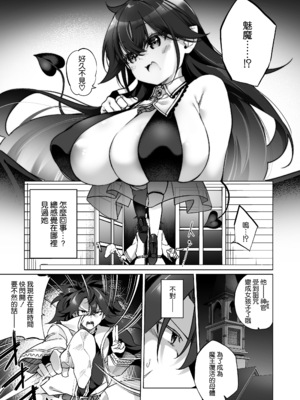 [すらいむのかんむり (かんむり)] TS勇者小隊 [中文]_119_zx9b