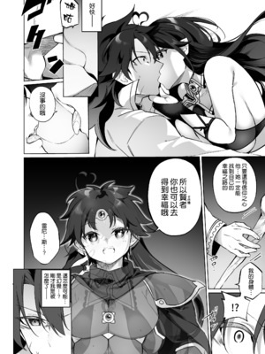 [すらいむのかんむり (かんむり)] TS勇者小隊 [中文]_120_zksd