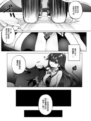 [すらいむのかんむり (かんむり)] TS勇者小隊 [中文]_121_gtvb