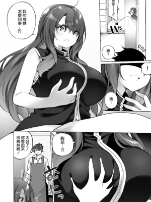 [すらいむのかんむり (かんむり)] TS勇者小隊 [中文]_122_nqmw