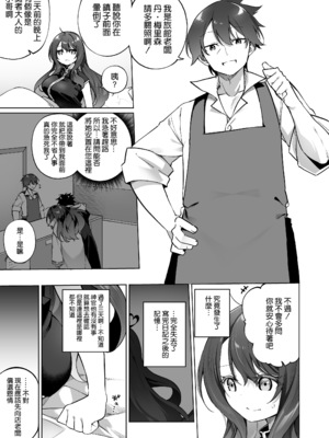 [すらいむのかんむり (かんむり)] TS勇者小隊 [中文]_123_phmp