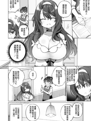 [すらいむのかんむり (かんむり)] TS勇者小隊 [中文]_124_ui54