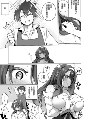 [すらいむのかんむり (かんむり)] TS勇者小隊 [中文]_125_ncnt