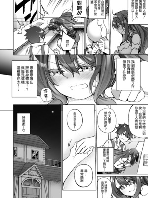 [すらいむのかんむり (かんむり)] TS勇者小隊 [中文]_126_rbkq