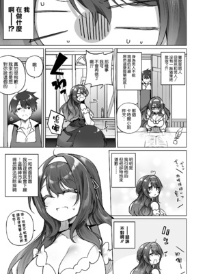 [すらいむのかんむり (かんむり)] TS勇者小隊 [中文]_135_uemr