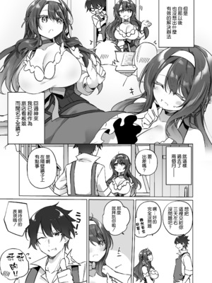 [すらいむのかんむり (かんむり)] TS勇者小隊 [中文]_137_nua5