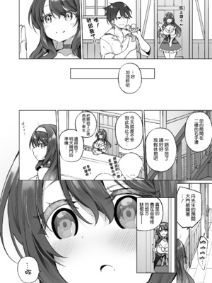 [すらいむのかんむり (かんむり)] TS勇者小隊 [中文]_138_o3qm