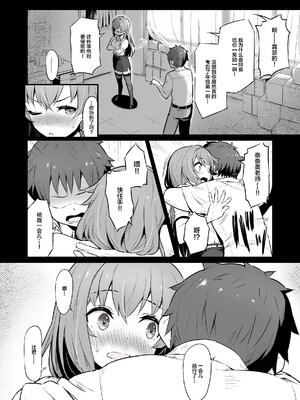 [ピロコボ (Piro)] 化学準備室の罪 總集篇 [1~3][中国翻訳]_003