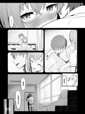 [ピロコボ (Piro)] 化学準備室の罪 總集篇 [1~3][中国翻訳]_004