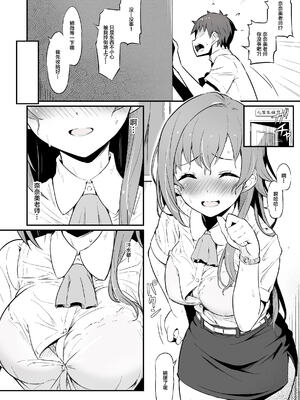 [ピロコボ (Piro)] 化学準備室の罪 總集篇 [1~3][中国翻訳]_006