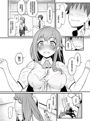 [ピロコボ (Piro)] 化学準備室の罪 總集篇 [1~3][中国翻訳]_007