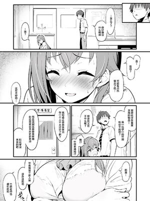 [ピロコボ (Piro)] 化学準備室の罪 總集篇 [1~3][中国翻訳]_008