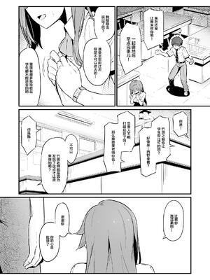 [ピロコボ (Piro)] 化学準備室の罪 總集篇 [1~3][中国翻訳]_009