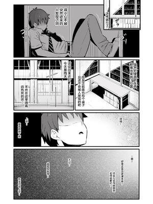 [ピロコボ (Piro)] 化学準備室の罪 總集篇 [1~3][中国翻訳]_016